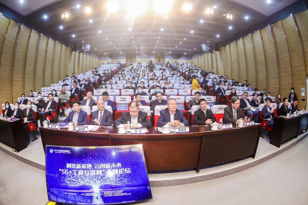 信息技术与制造业如何深度融合发展？行业大咖云集xingkong星空平台（中国）集团现场论道