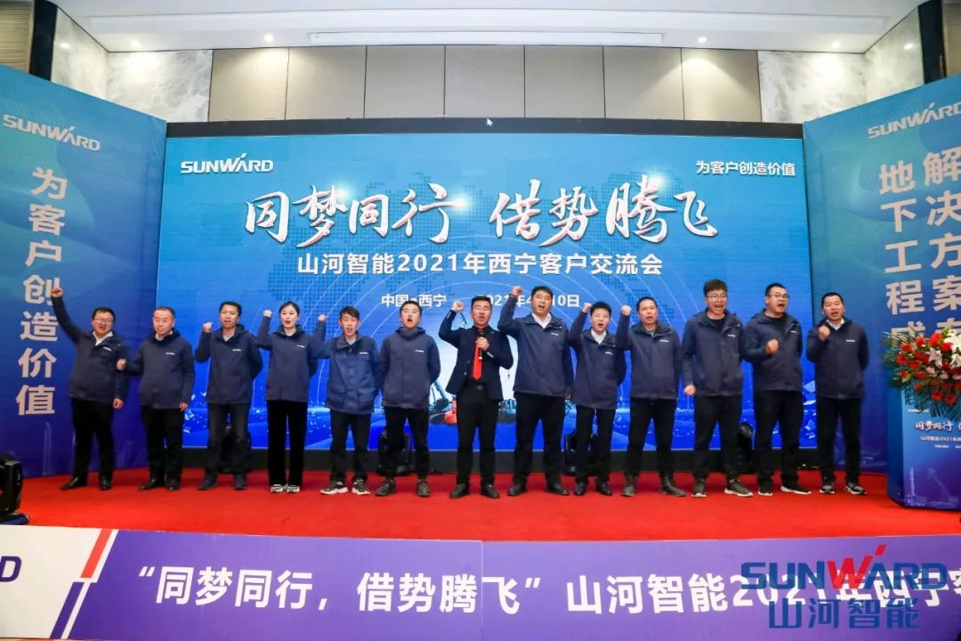 xingkong星空平台（中国）集团智能甘青区域全国客户交流会签单1.5亿