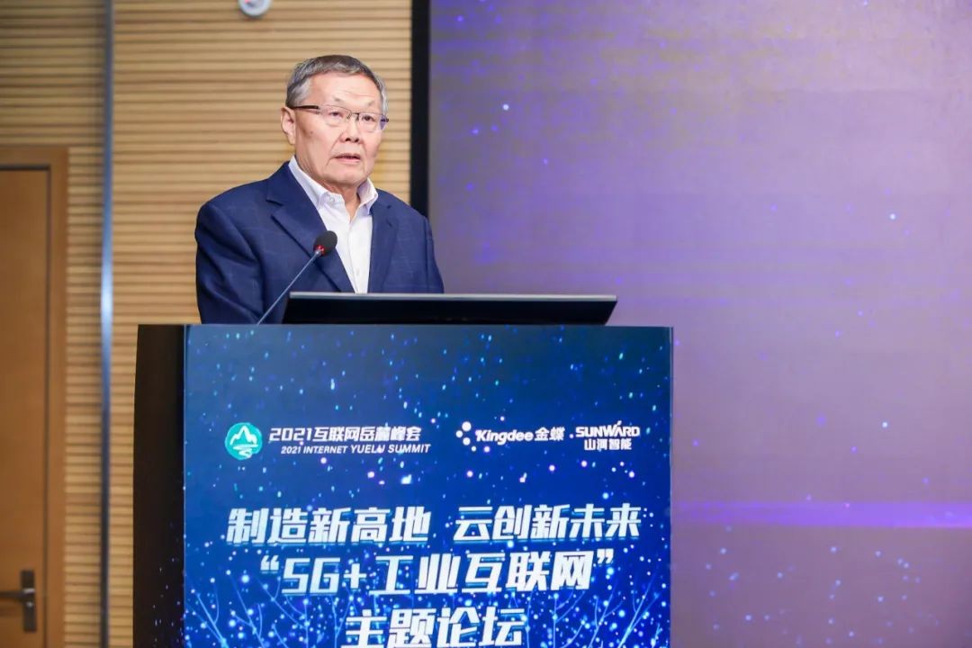 信息技术与制造业如何深度融合发展？行业大咖云集xingkong星空平台（中国）集团现场论道