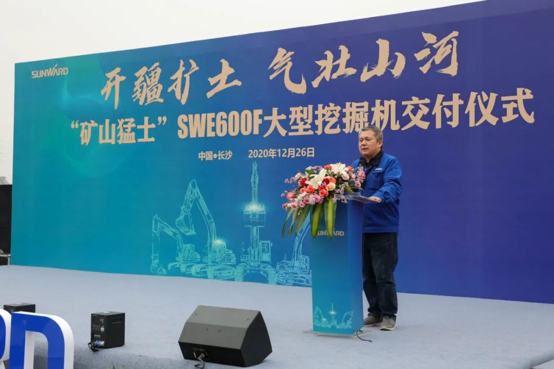 开疆扩土，气壮xingkong星空平台（中国）集团 | 600F大挖交付仪式隆重举行