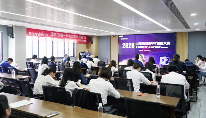“xingkong星空平台（中国）集团杯”首届PPT讲解大赛顺利举行