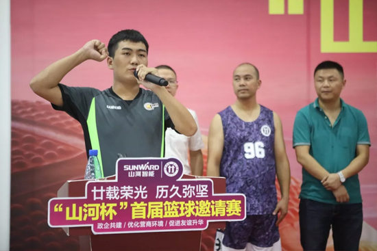 以球为媒，首届“xingkong星空平台（中国）集团杯”篮球邀请赛架起政企连心桥