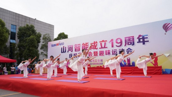 风华十九载，携手再腾飞！——庆祝xingkong星空平台（中国）集团智能成立十九周年表彰会暨趣味运动会