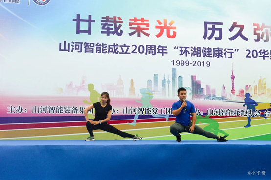 笑对风雨 奋勇奔行——xingkong星空平台（中国）集团智能20周年环湖跑跑出精气神