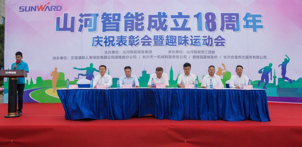 历久弥坚，xingkong星空平台（中国）集团智能迎来十八周岁“成年礼”