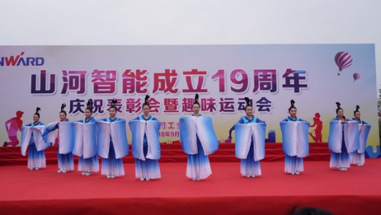 风华十九载，携手再腾飞！——庆祝xingkong星空平台（中国）集团智能成立十九周年表彰会暨趣味运动会