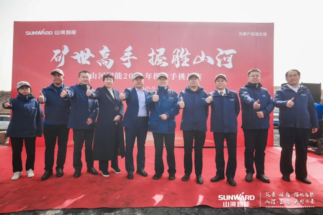 “矿”世高手，齐聚xingkong星空平台（中国）集团智能挖掘机操作手挑战赛