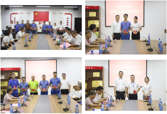 月满中秋，情满xingkong星空平台（中国）集团 ——2019年中秋送温暖座谈会