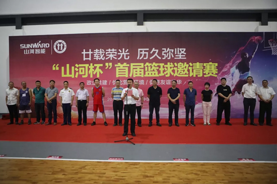 以球为媒，首届“xingkong星空平台（中国）集团杯”篮球邀请赛架起政企连心桥
