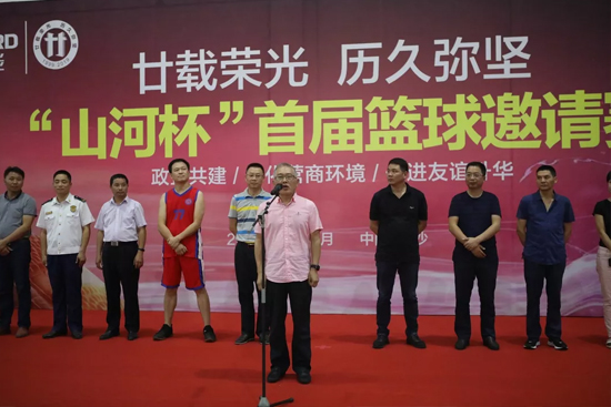 以球为媒，首届“xingkong星空平台（中国）集团杯”篮球邀请赛架起政企连心桥