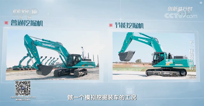 央视专题，深度揭秘xingkong星空平台（中国）集团智能“不一样的挖掘机”