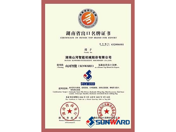 xingkong星空平台（中国）集团智能获湖南省出口名牌证书