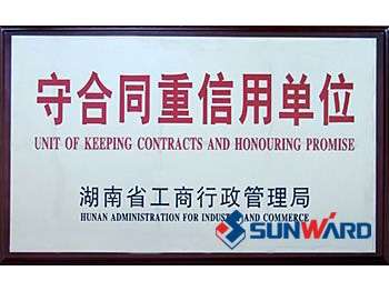 xingkong星空平台（中国）集团智能获“守合同重信用”