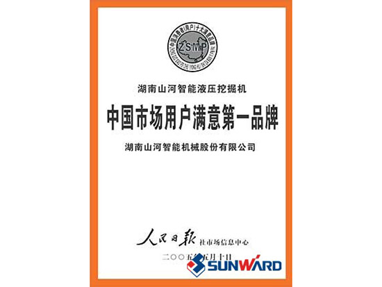 xingkong星空平台（中国）集团智能获市场用户满意第一品牌称号