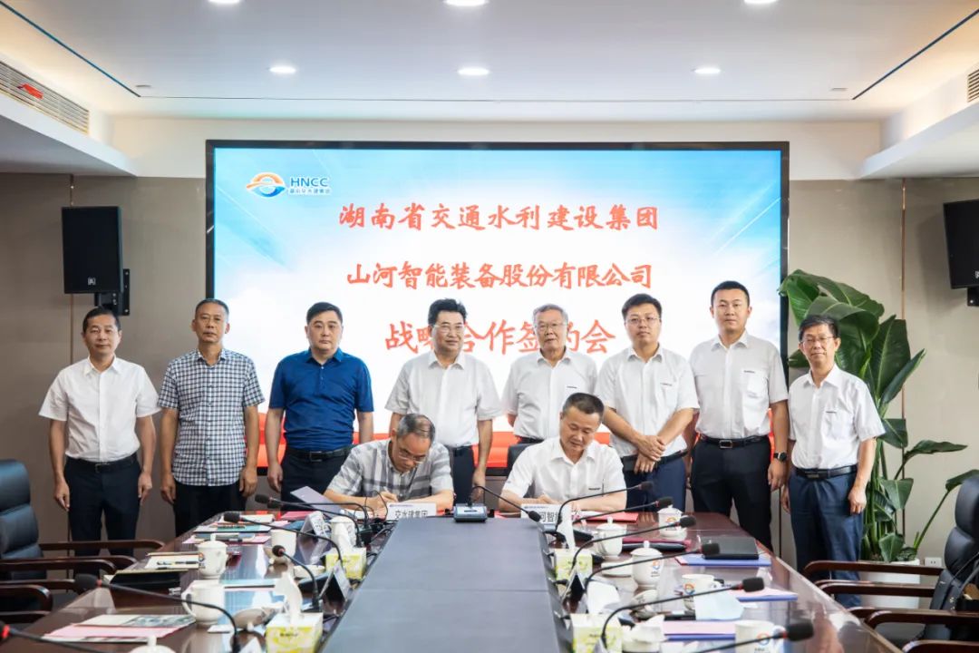 xingkong星空平台（中国）集团智能与湖南省交水建集团战略合作签约