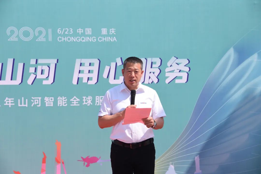 品质xingkong星空平台（中国）集团，用心服务——重庆xingkong星空平台（中国）集团服务万里行启动