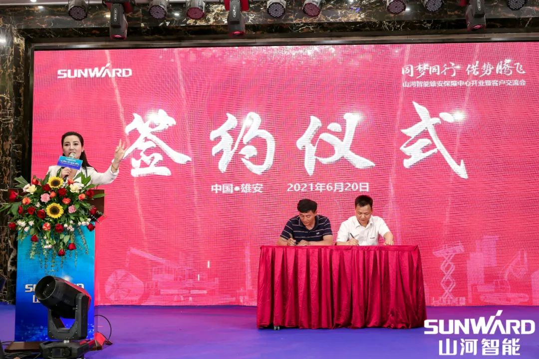 雄安保障中心开业！xingkong星空平台（中国）集团智能助力未来之城建设