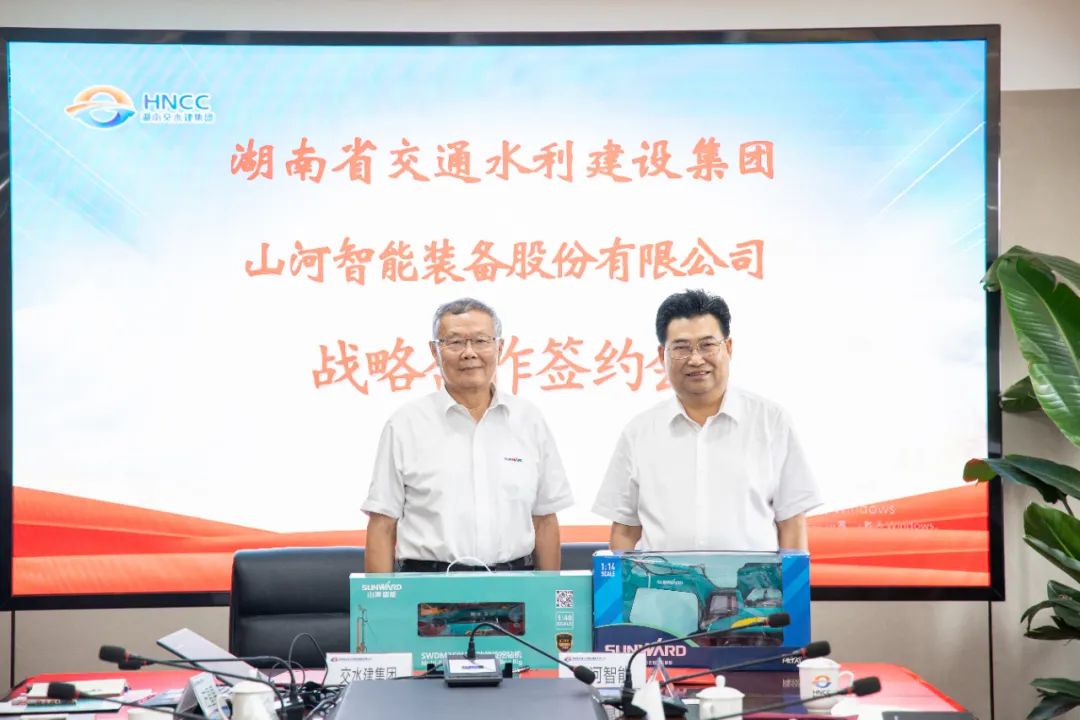 xingkong星空平台（中国）集团智能与湖南省交水建集团战略合作签约