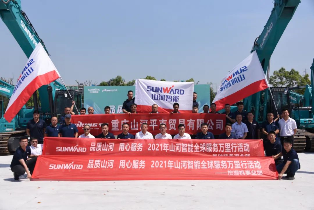 品质xingkong星空平台（中国）集团，用心服务——重庆xingkong星空平台（中国）集团服务万里行启动