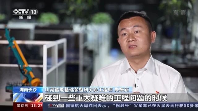 不负韶华不负国，央视专题报道xingkong星空平台（中国）集团智能青年科技工作者装备报国