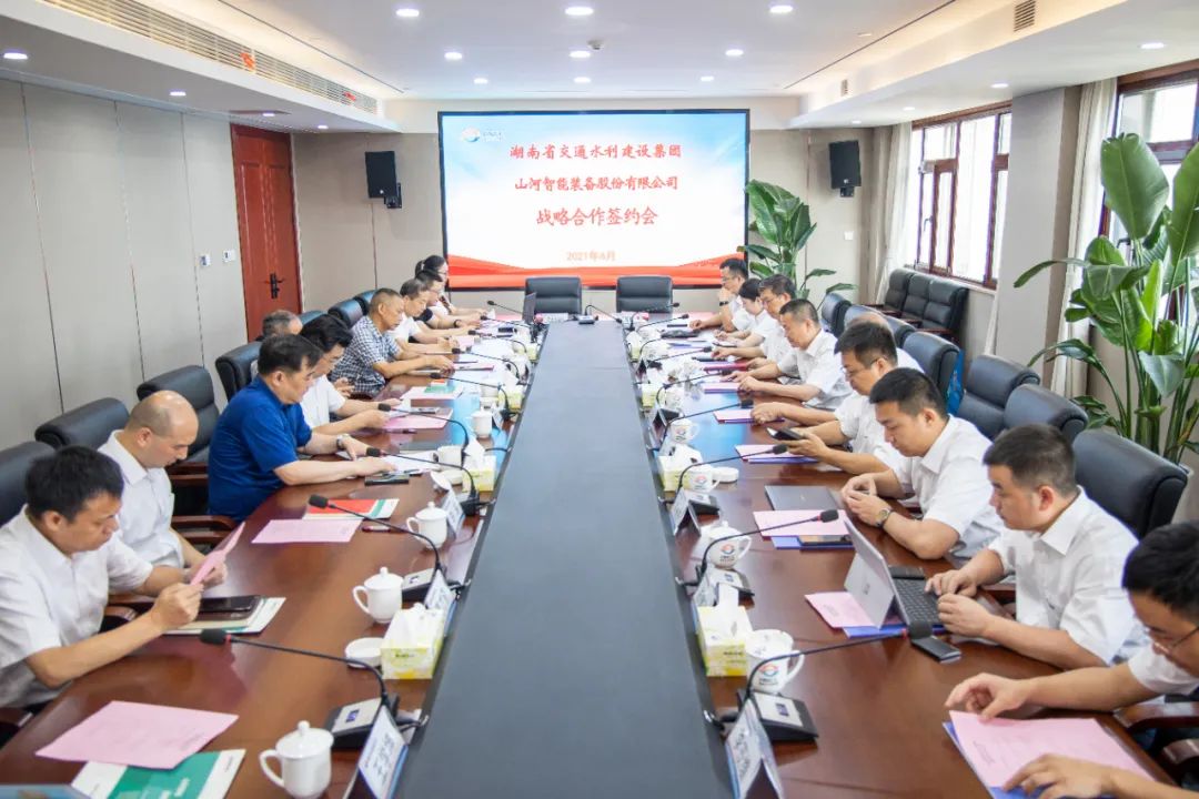 xingkong星空平台（中国）集团智能与湖南省交水建集团战略合作签约