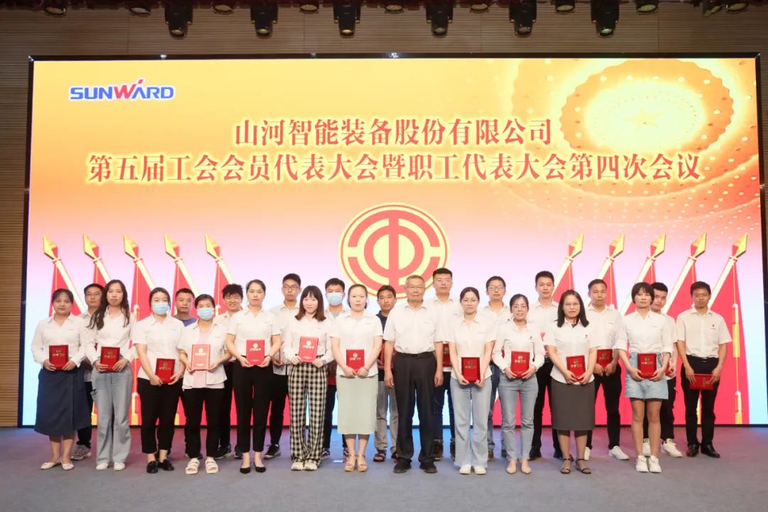 助力经营，服务员工，攀登家园建设新高地——xingkong星空平台（中国）集团智能第五届四次“双代会”胜利召开
