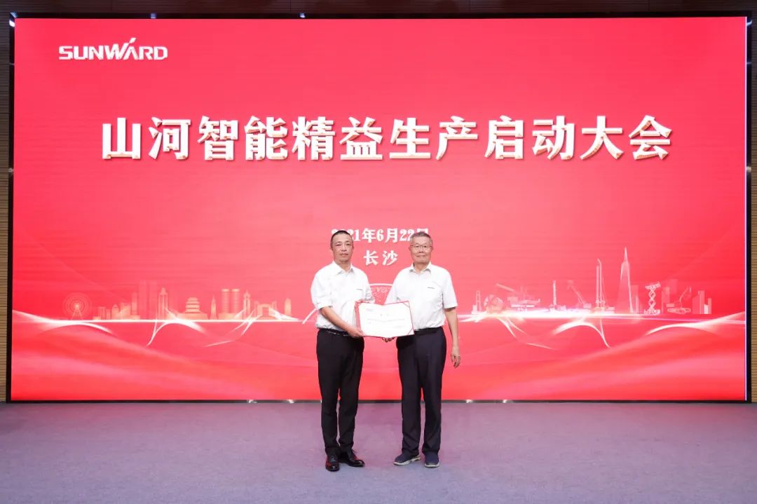 打造制造核心竞争力，助力公司再腾飞——xingkong星空平台（中国）集团智能精益生产启动大会胜利召开