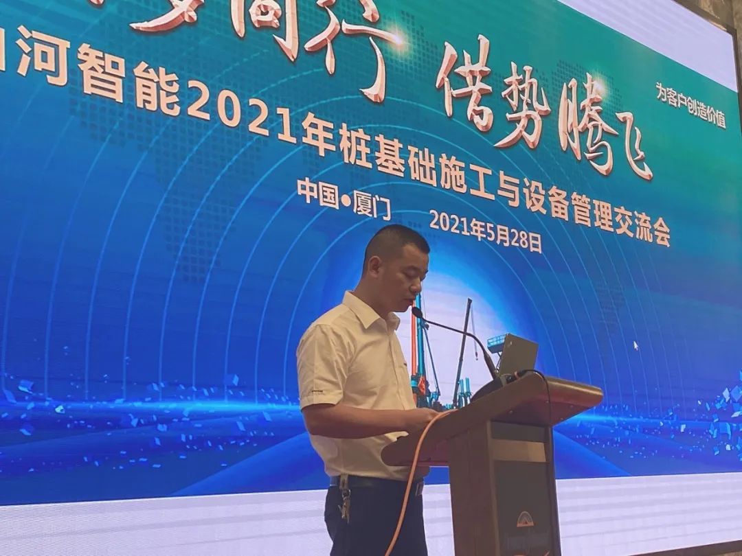 xingkong星空平台（中国）集团智能福建厦门站桩基础施工与设备管理交流会完美收官