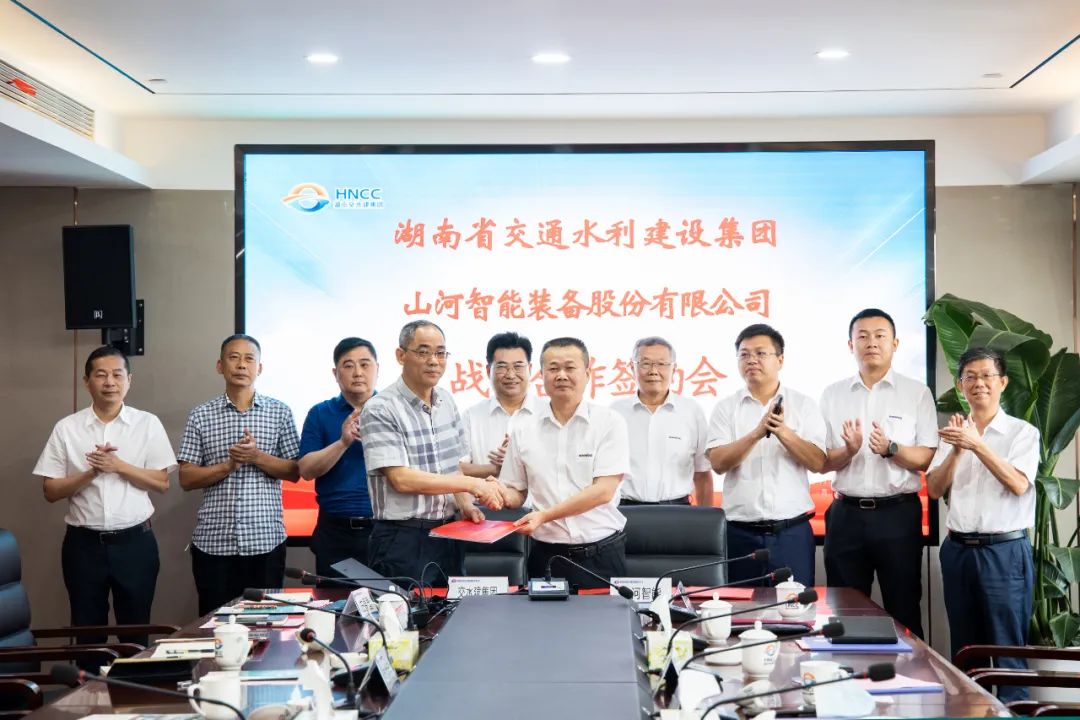 xingkong星空平台（中国）集团智能与湖南省交水建集团战略合作签约