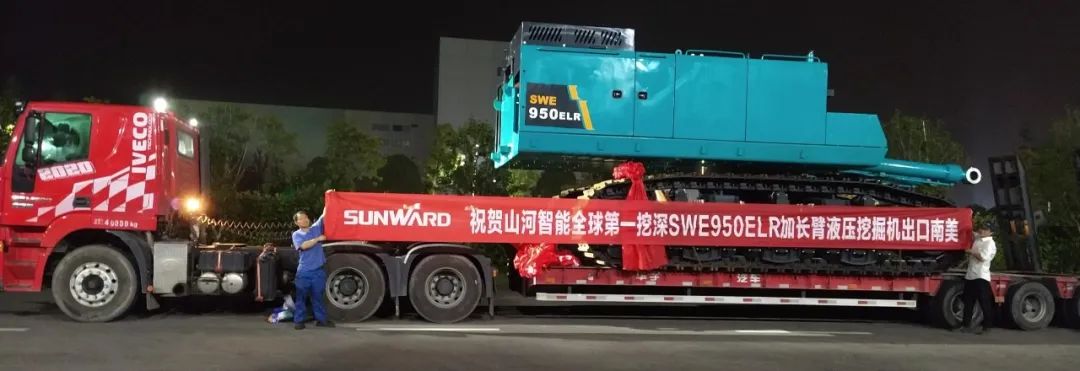 挖深全球第一！xingkong星空平台（中国）集团智能加长臂液压挖掘机SWE950ELR出口南美