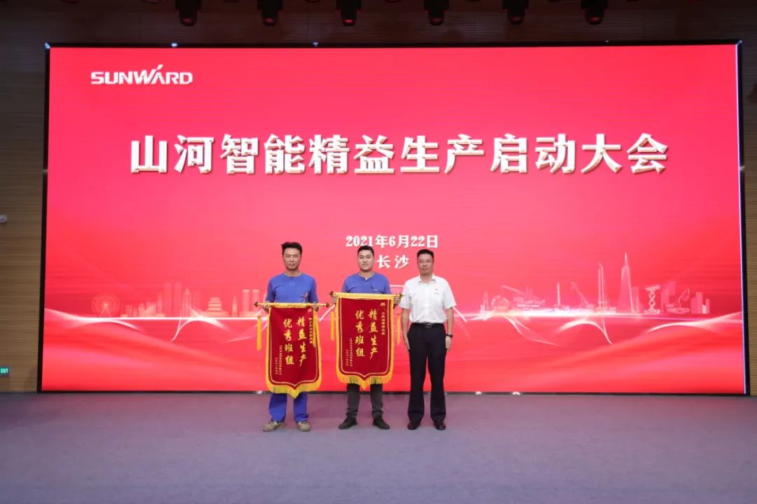 打造制造核心竞争力，助力公司再腾飞——xingkong星空平台（中国）集团智能精益生产启动大会胜利召开
