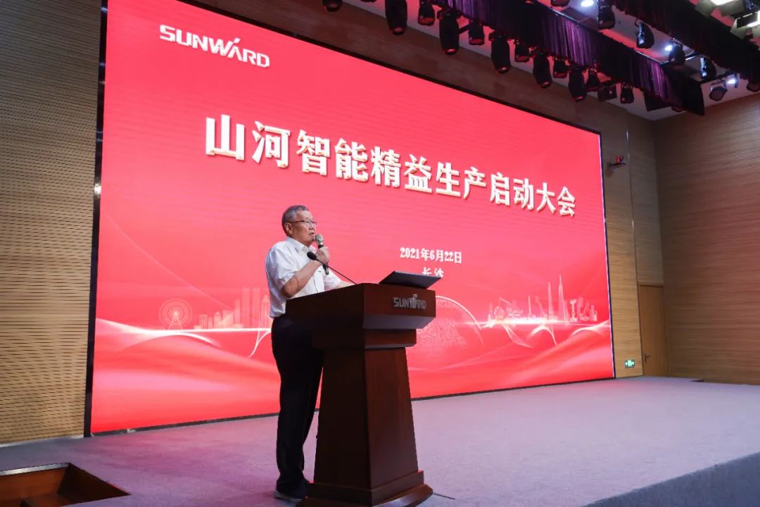 打造制造核心竞争力，助力公司再腾飞——xingkong星空平台（中国）集团智能精益生产启动大会胜利召开