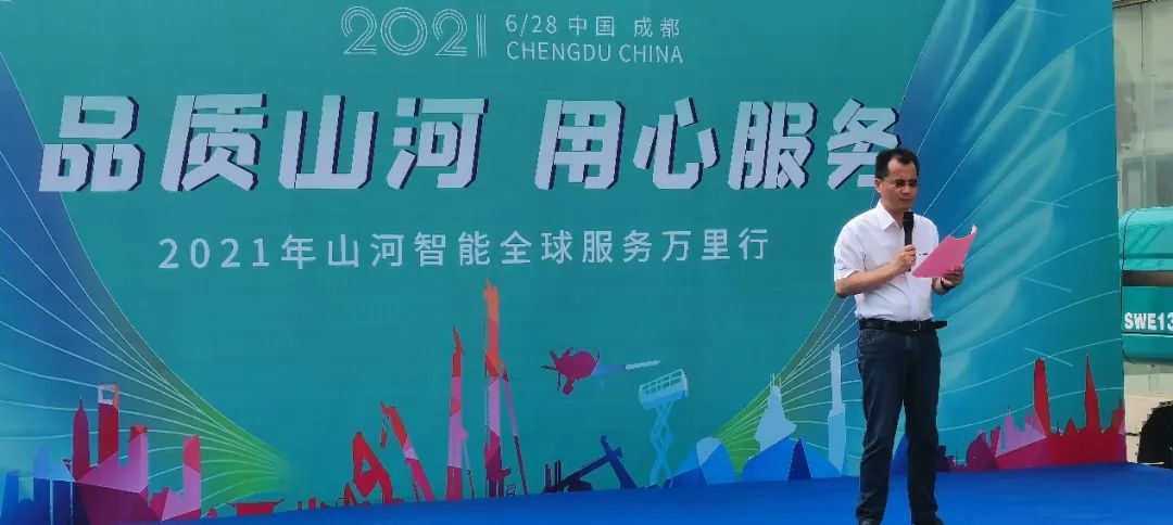 2021年xingkong星空平台（中国）集团智能全球服务万里行在广西、四川火热启动