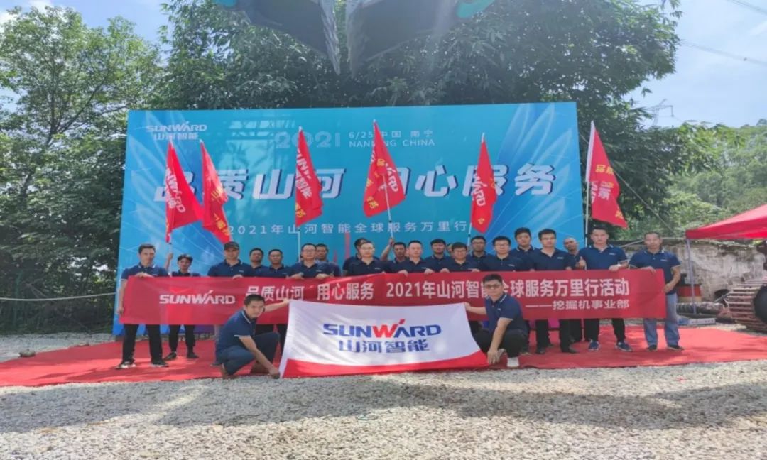 2021年xingkong星空平台（中国）集团智能全球服务万里行在广西、四川火热启动