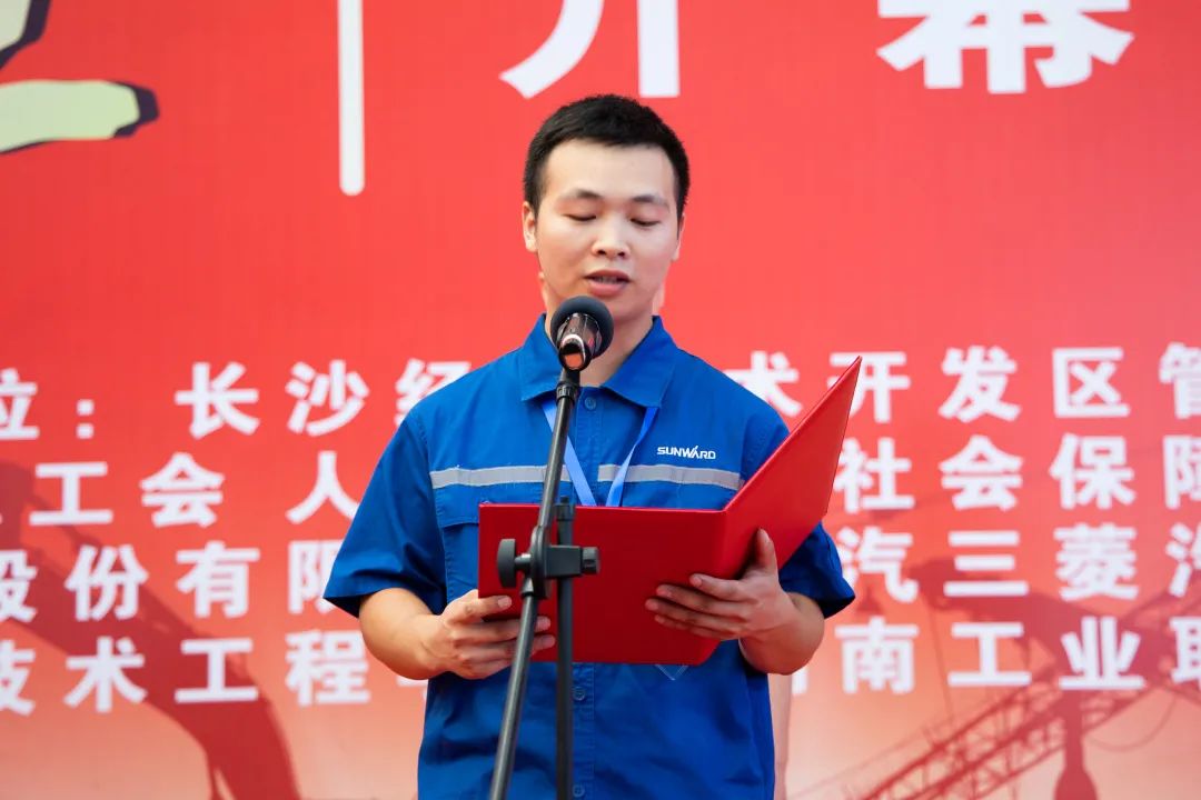 “星沙工匠”在xingkong星空平台（中国）集团工业城开赛啦