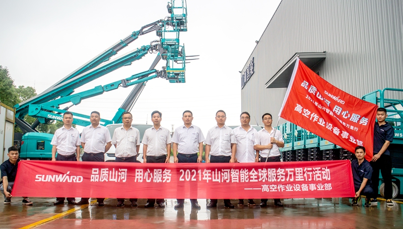 “高机”来了！2021年xingkong星空平台（中国）集团智能全球服务万里行走进华南