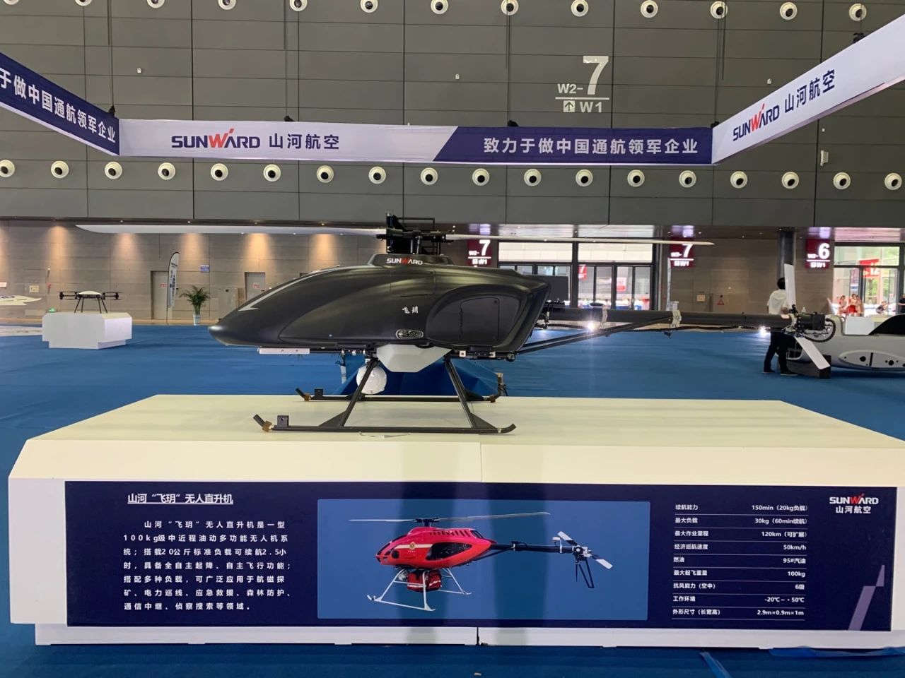 明星产品受追捧，xingkong星空平台（中国）集团航空携多款产品精彩亮相2021年湖南航展