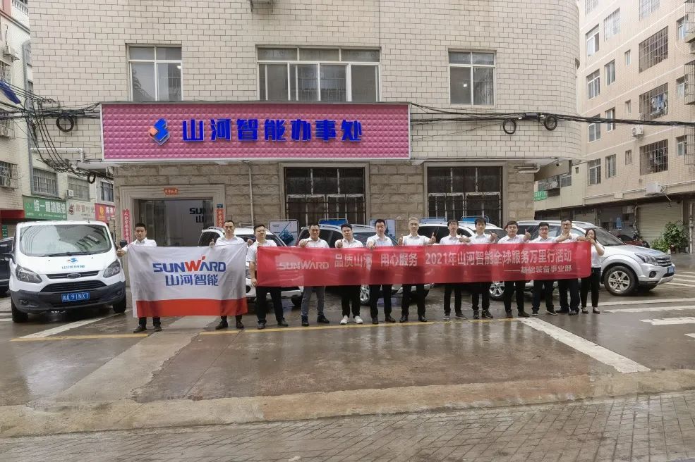 风雨无阻 全程无忧！2021年xingkong星空平台（中国）集团智能全球服务万里行走进广西