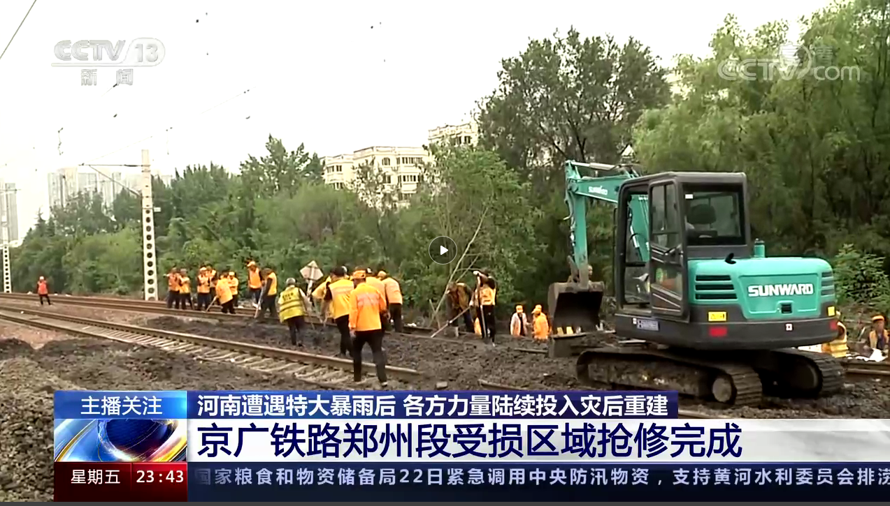 守望相助，我们始终与豫同行