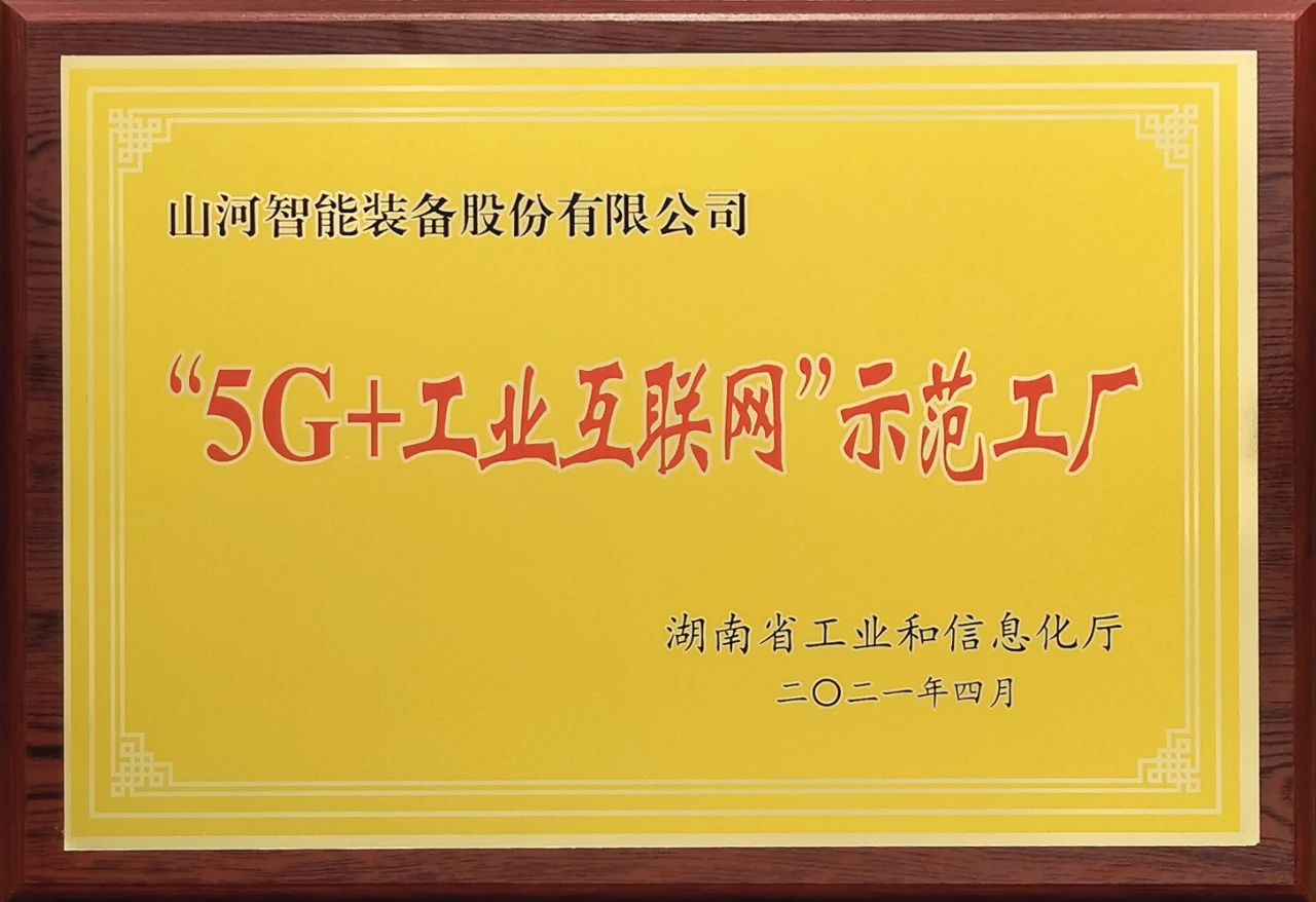 xingkong星空平台（中国）集团智能发布2021年半年报——核心业务营收稳健增长，研发创新多点开花