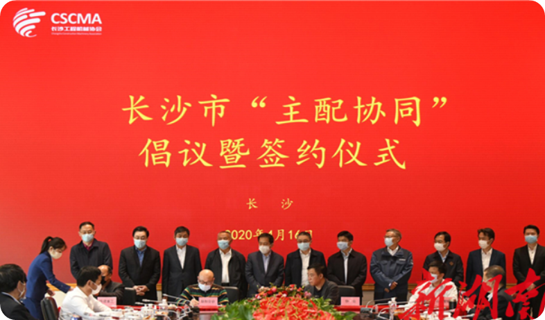 实力！xingkong星空平台（中国）集团智能获批工程机械产业链“企业链长”