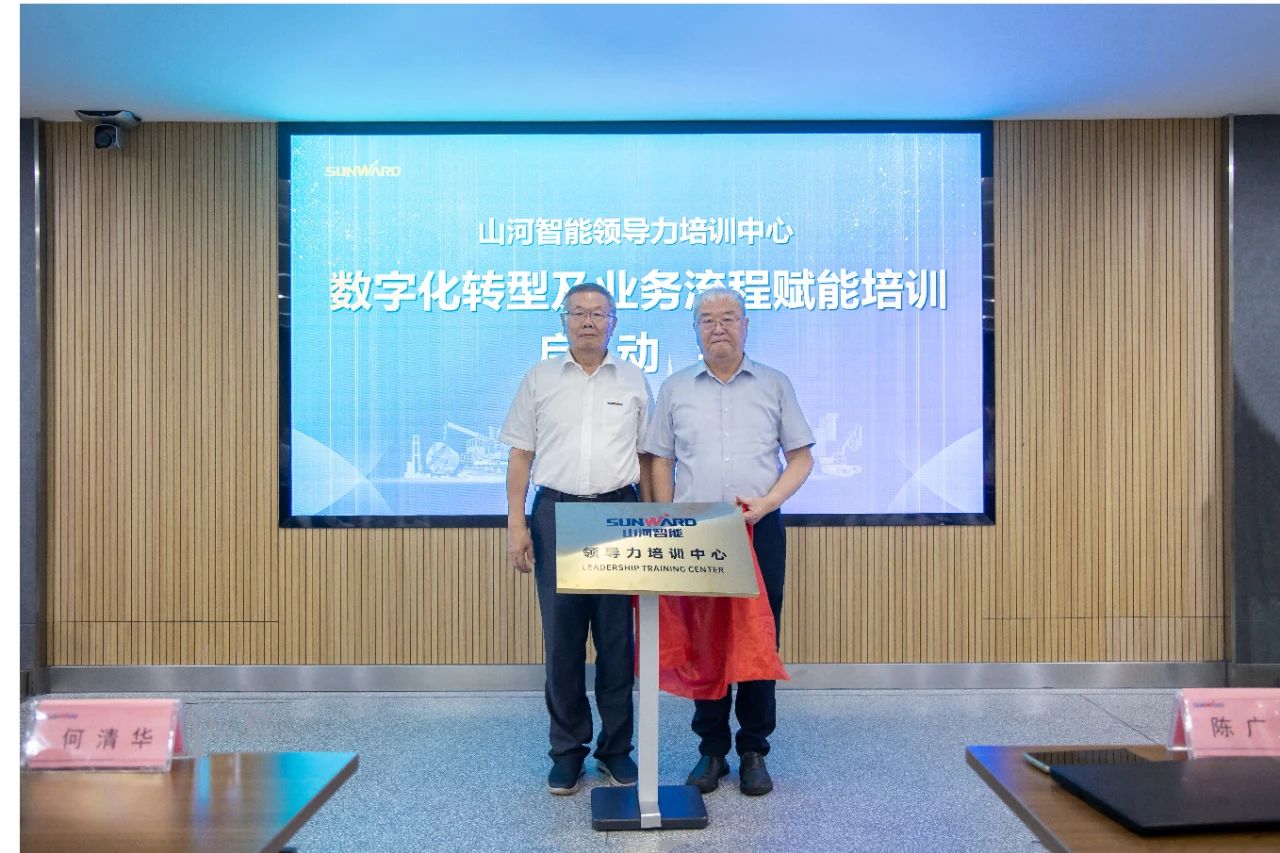 强化管理重心下移，xingkong星空平台（中国）集团智能开展领导力培训助力公司高质量快速发展
