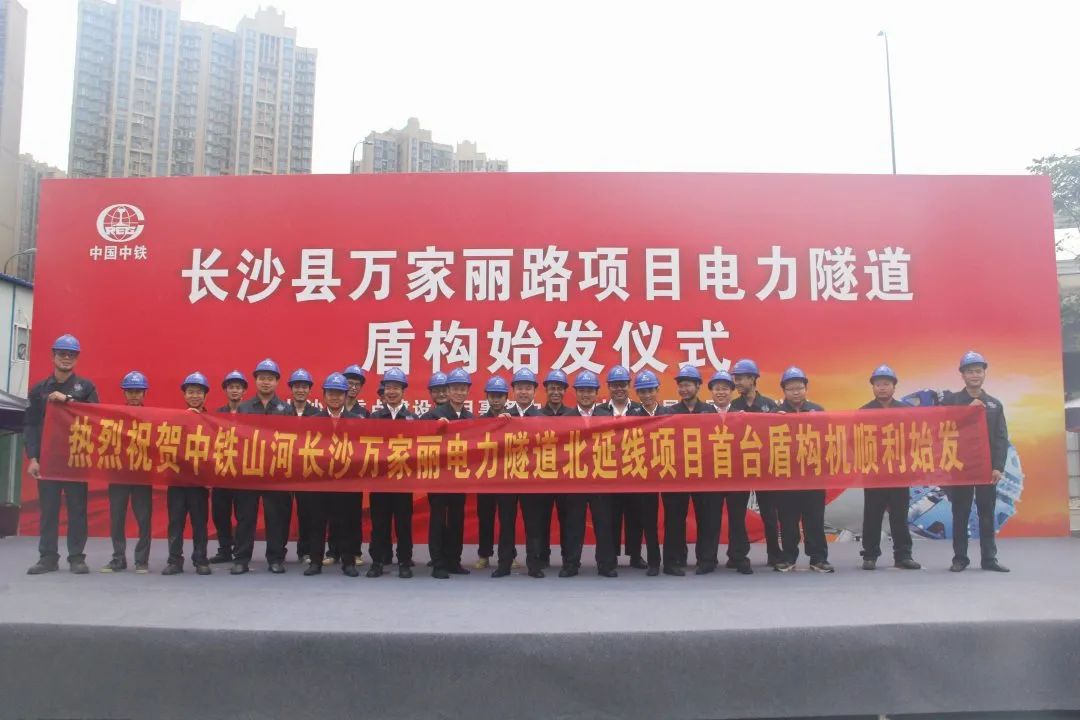 掘进1978米，中铁xingkong星空平台（中国）集团首条盾构法施工隧道顺利贯通