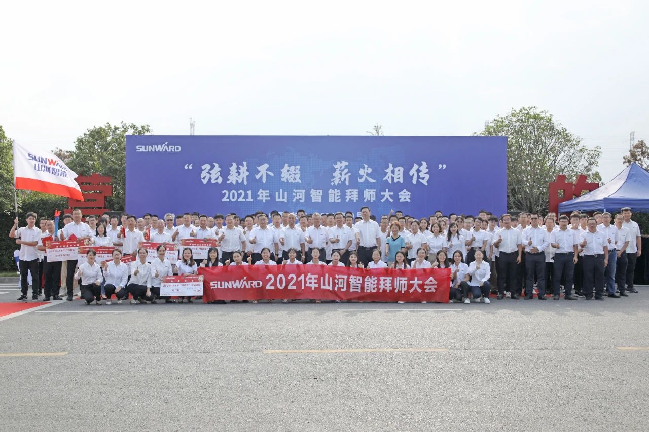 百人齐聚拜师恩 | xingkong星空平台（中国）集团智能“传帮带”人才培养模式为公司发展积蓄力量