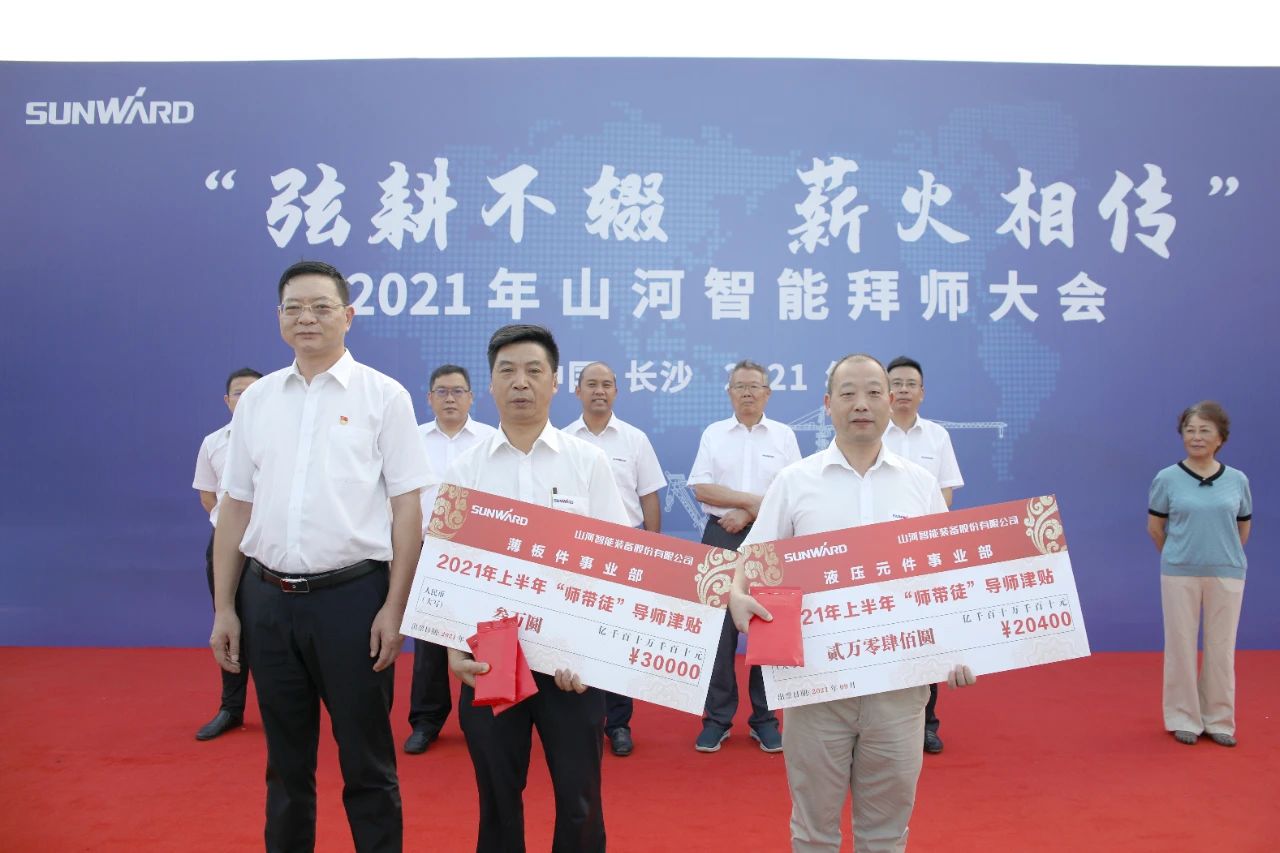百人齐聚拜师恩 | xingkong星空平台（中国）集团智能“传帮带”人才培养模式为公司发展积蓄力量