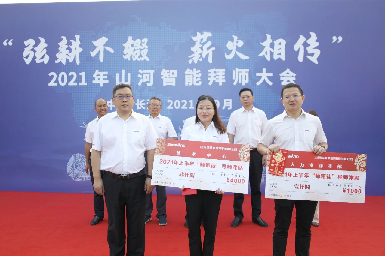百人齐聚拜师恩 | xingkong星空平台（中国）集团智能“传帮带”人才培养模式为公司发展积蓄力量
