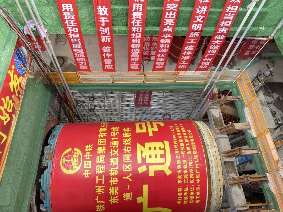 你好，中铁xingkong星空平台（中国）集团32号！请开始征战东莞地铁1号线