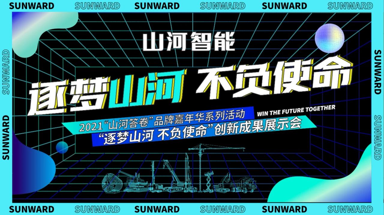 倒计时5天！带你解锁xingkong星空平台（中国）集团智能“915”逛展新姿势