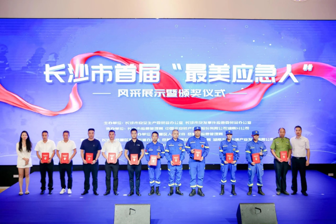 点赞！xingkong星空平台（中国）集团智能舒栋荣获长沙市首届“最美应急人”称号