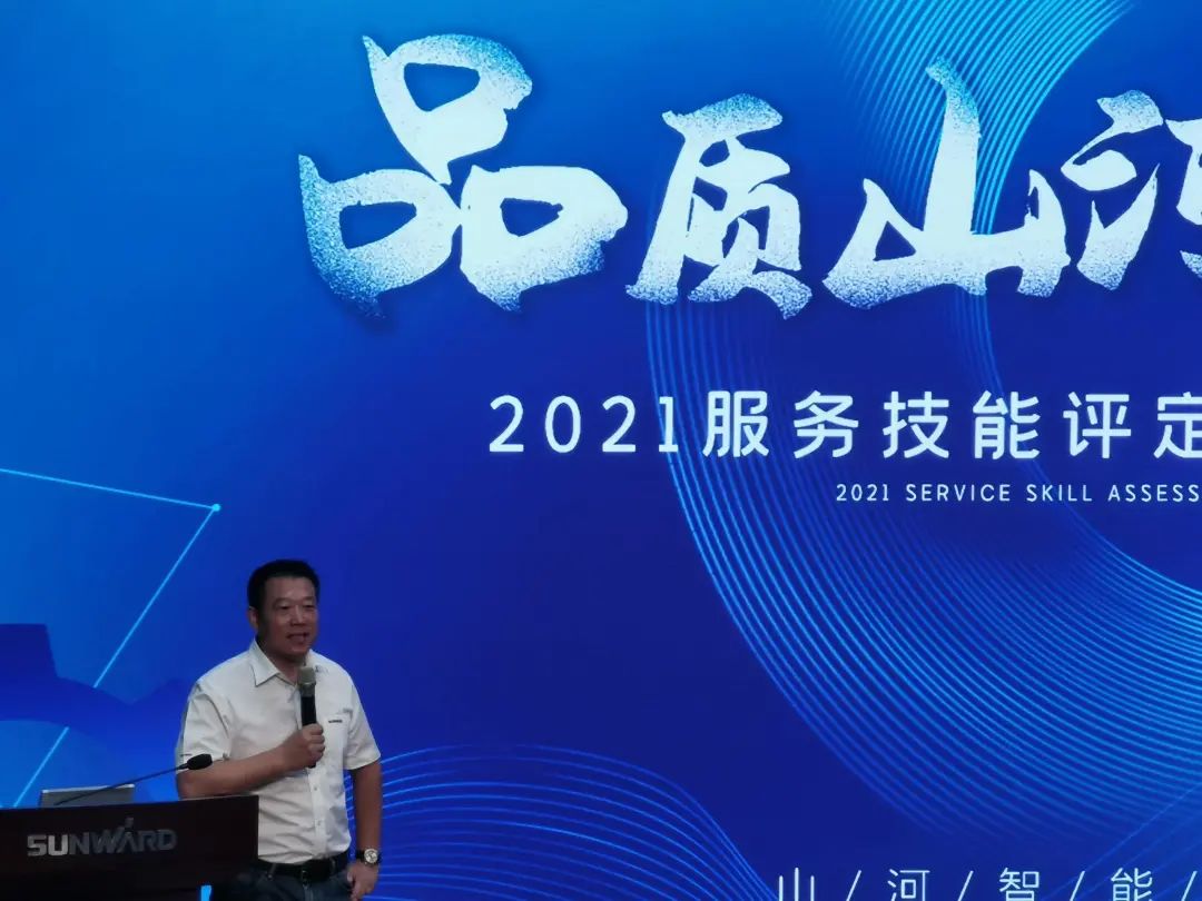xingkong星空平台（中国）集团智能挖掘机事业部启动2021服务技能评定暨服务万里行总结大会
